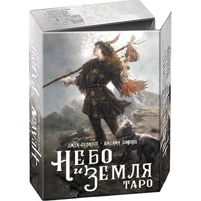 Таро Небо и Земля